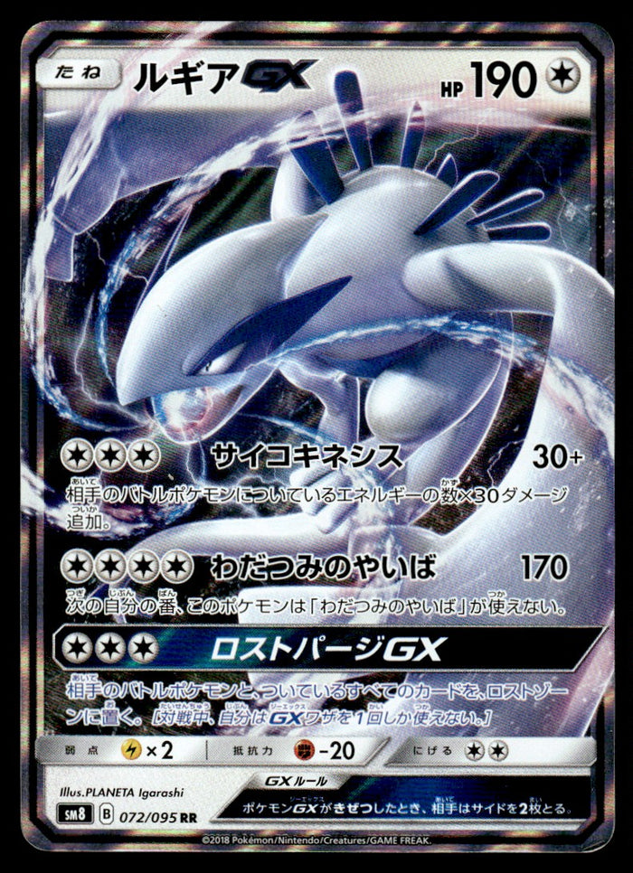 2018 Pokemon Japanese 072/095 Lugia GX Heavy Play