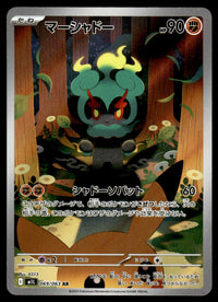 2025 Pokemon Japanese 069/063 Marshadow Near Mint