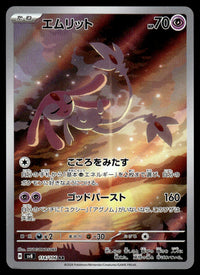 2024 Pokemon Japanese 114/106 Mesprit Near Mint