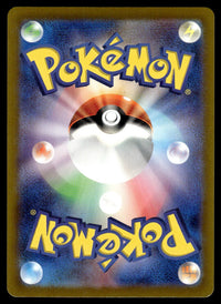 2023 Pokemon Japanese 075/066 Garbodor Near Mint