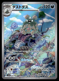 2023 Pokemon Japanese 075/066 Garbodor Near Mint