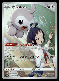 2021 Pokemon Japanese 211/184 Castform Near Mint