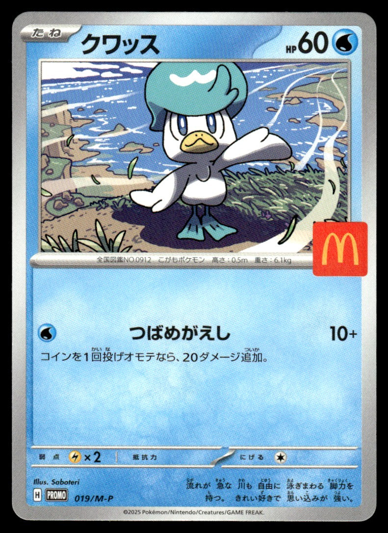 2025 Pokemon Japanese 019/M-P Quaxly Near Mint