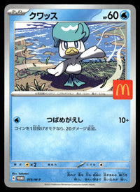 2025 Pokemon Japanese 019/M-P Quaxly Near Mint