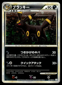 2010 Pokemon Japanese 037/080 Umbreon Heavy Play
