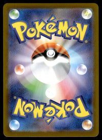 2025 Pokemon Japanese 088/080 Flygon Near Mint