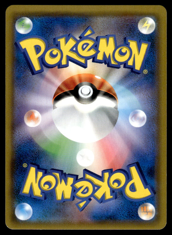 2019 Pokemon Japanese 096/095 Reshiram & Charizard GX Near Mint