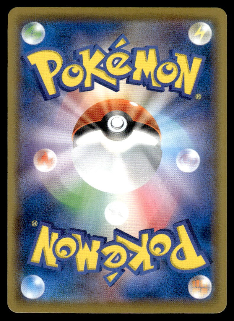 2021 Pokemon Japanese 210/184 Eevee Near Mint