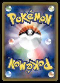 2021 Pokemon Japanese 210/184 Eevee Near Mint