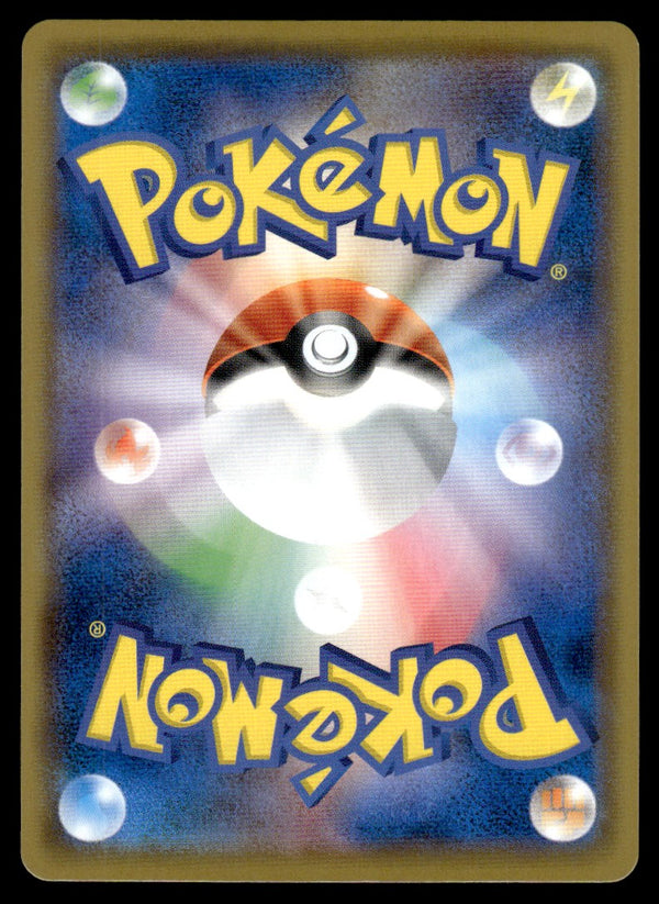 2021 Pokemon Japanese 210/184 Eevee Near Mint