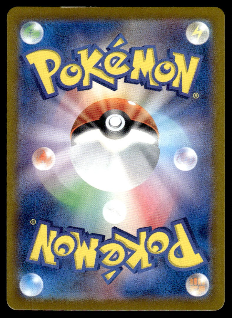 2024 Pokemon Japanese 071/064 Vibrava Near Mint