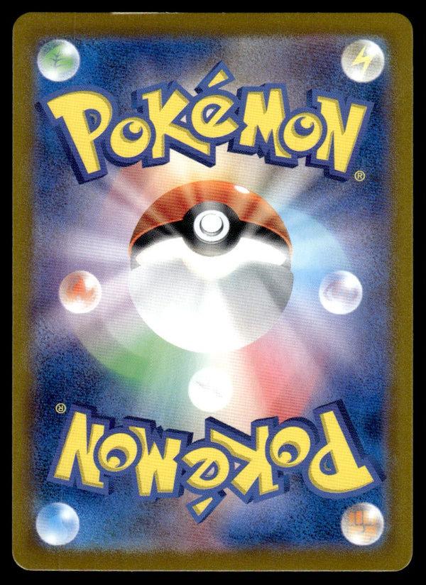 2024 Pokemon Japanese 071/064 Vibrava Near Mint