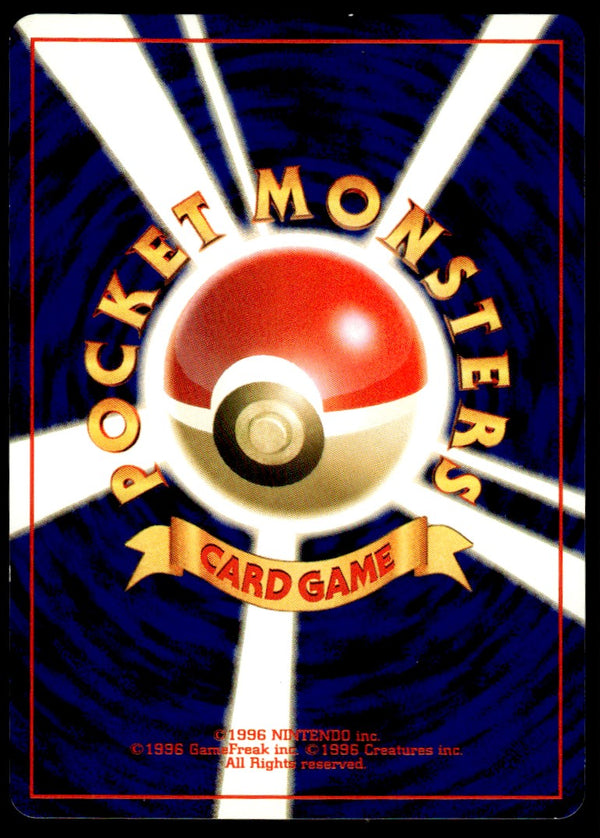 2001 Pokemon Japanese NO.233 Porygon2 Light Play