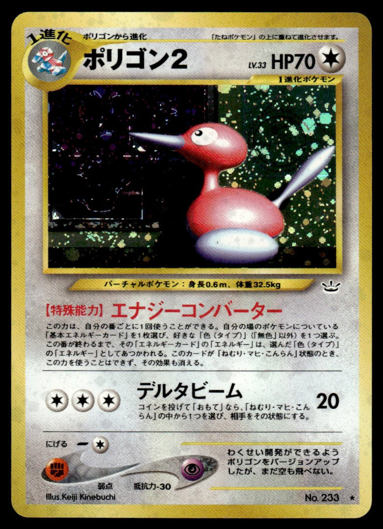 2001 Pokemon Japanese NO.233 Porygon2 Light Play