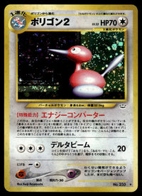 2001 Pokemon Japanese NO.233 Porygon2 Light Play
