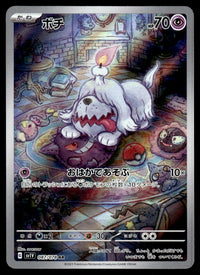 2023 Pokemon Japanese 087/078 Greavard Near Mint