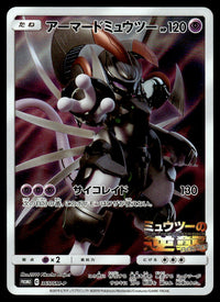 2019 Pokemon Japanese 365/SM-P Armored Mewtwo Heavy Play