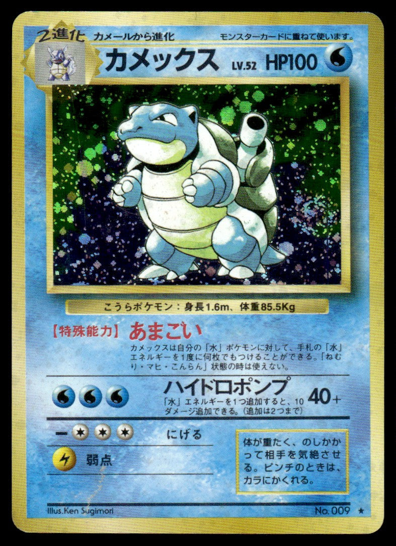 1996 Pokemon Japanese NO. 009 Blastoise Heavy Play