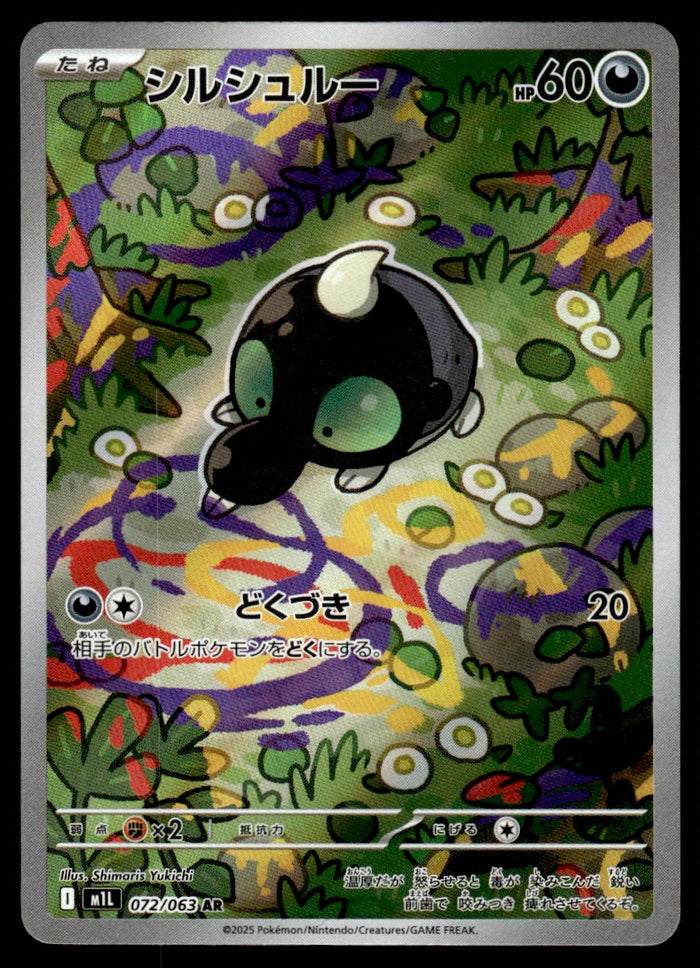 2025 Pokemon Japanese 072/063 Shroodle Near Mint