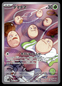 2024 Pokemon Japanese 065/064 Exeggcute Near Mint