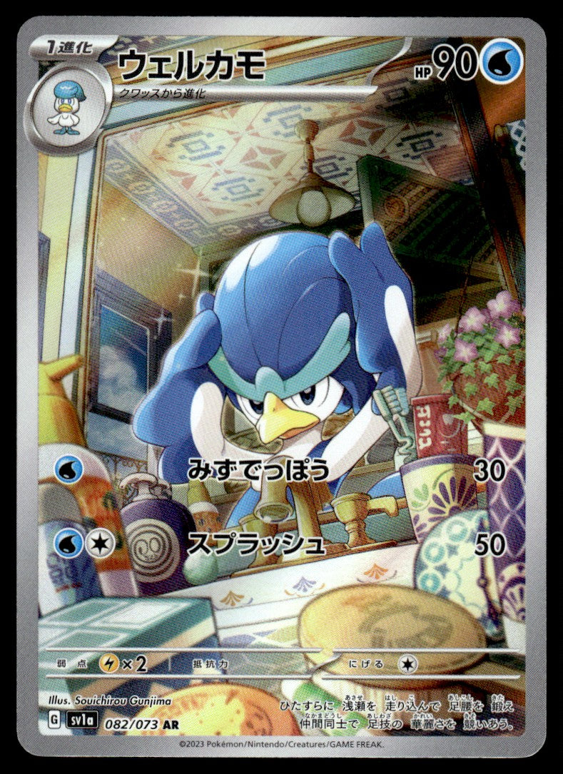 2023 Pokemon Japanese 082/073 Quaxwell Near Mint