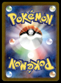 2024 Pokemon Japanese 107/106 Vivillon Near Mint