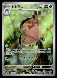 2024 Pokemon Japanese 107/106 Vivillon Near Mint