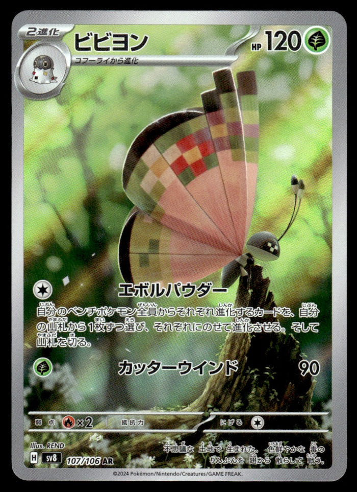 2024 Pokemon Japanese 107/106 Vivillon Near Mint