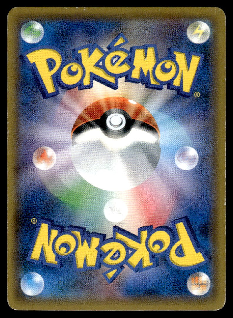 2018 Pokemon Japanese 100/094 Lady Heavy Play