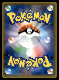 2018 Pokemon Japanese 100/094 Lady Heavy Play