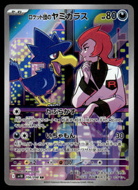 2025 Pokemon Japanese 106/098 Team Rocket's Murkrow Near Mint