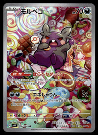 2023 Pokemon Japanese 076/066 Morpeko Near Mint
