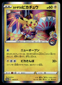 2020 Pokemon Japanese 144/S-P Pikachu Kanazawa Promo Near Mint