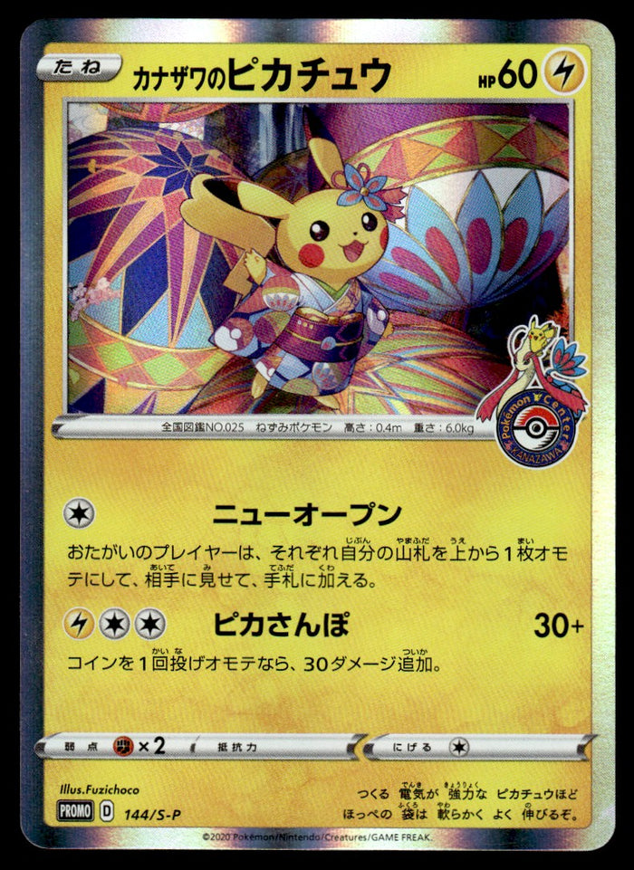 2020 Pokemon Japanese 144/S-P Pikachu Kanazawa Promo Near Mint