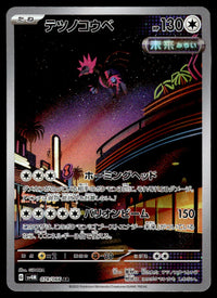 2023 Pokemon Japanese 078/066 Iron Jugulis Near Mint