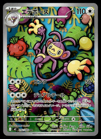 2025 Pokemon Japanese 092/080 Ambipon Near Mint