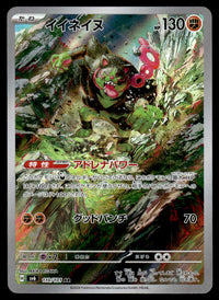 2024 Pokemon Japanese 110/101 Okidogi Near Mint