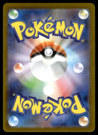 2025 Pokemon Japanese 150/086 Axew Near Mint