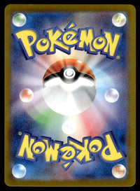 2025 Pokemon Japanese 073/063 Electrike Near Mint