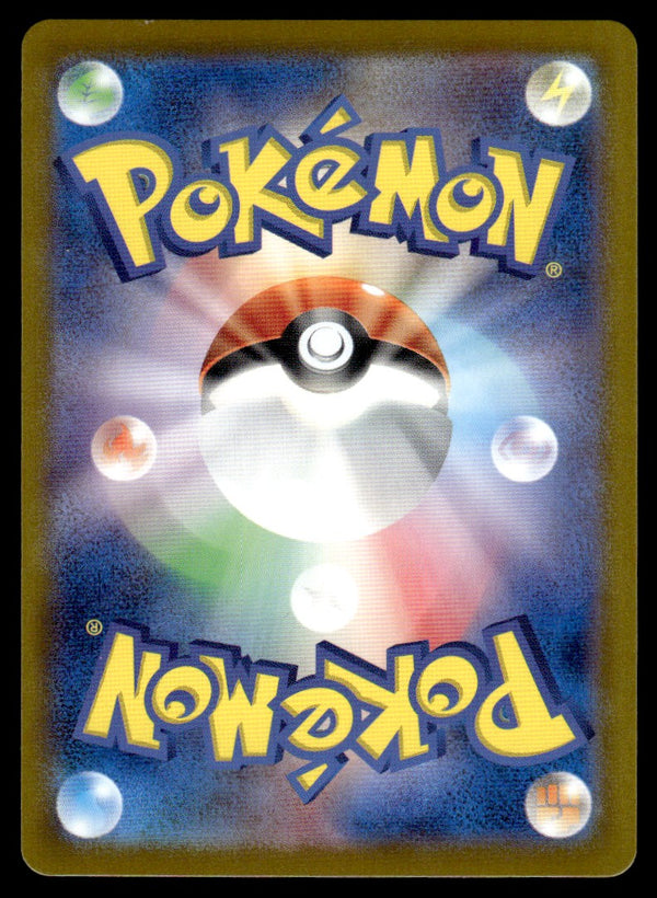 2025 Pokemon Japanese 073/063 Electrike Near Mint