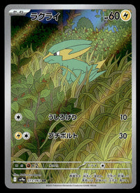 2025 Pokemon Japanese 073/063 Electrike Near Mint