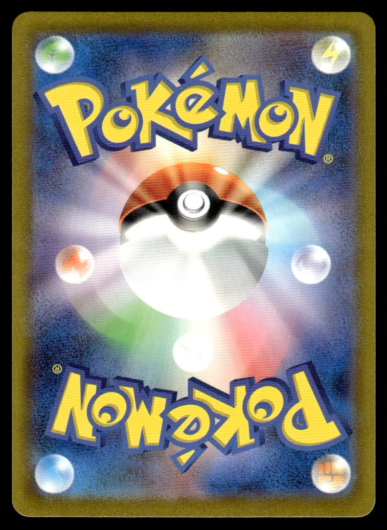 2023 Pokemon Japanese 182/165 Dragonair Near Mint