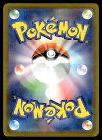 2023 Pokemon Japanese 182/165 Dragonair Near Mint