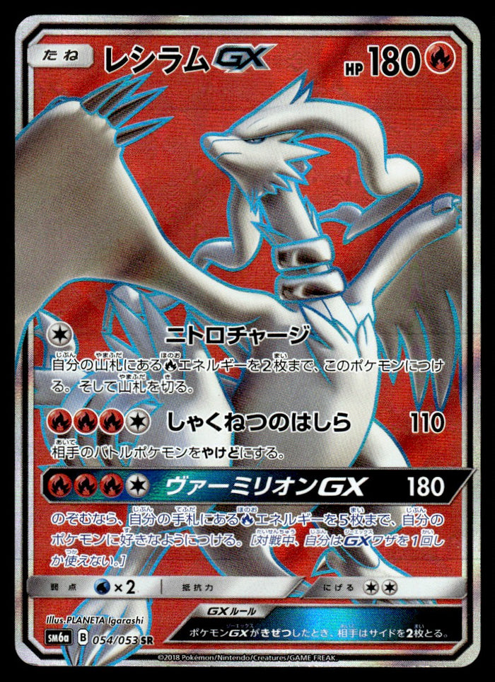 2018 Pokemon Japanese 054/053 Reshiram GX Light Play
