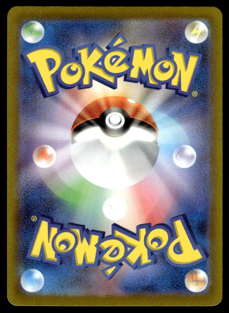 2023 Pokemon Japanese 087/078 Greavard Near Mint