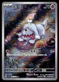 2023 Pokemon Japanese 087/078 Greavard Near Mint