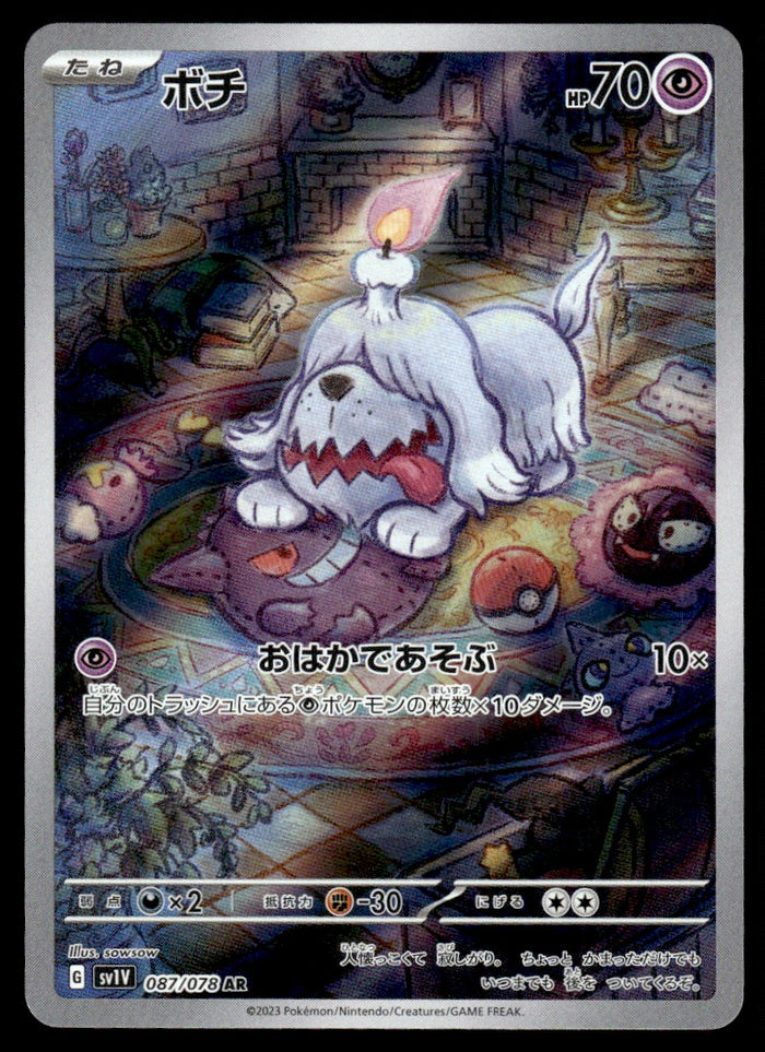 2023 Pokemon Japanese 087/078 Greavard Near Mint