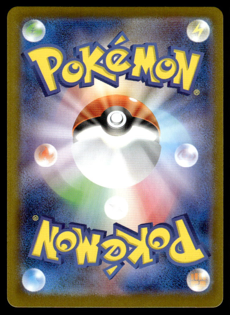 2025 Pokemon Japanese 066/063 Litleo Near Mint