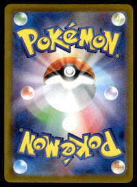 2025 Pokemon Japanese 012/098 Arboliva ex Near Mint