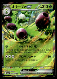 2025 Pokemon Japanese 012/098 Arboliva ex Near Mint